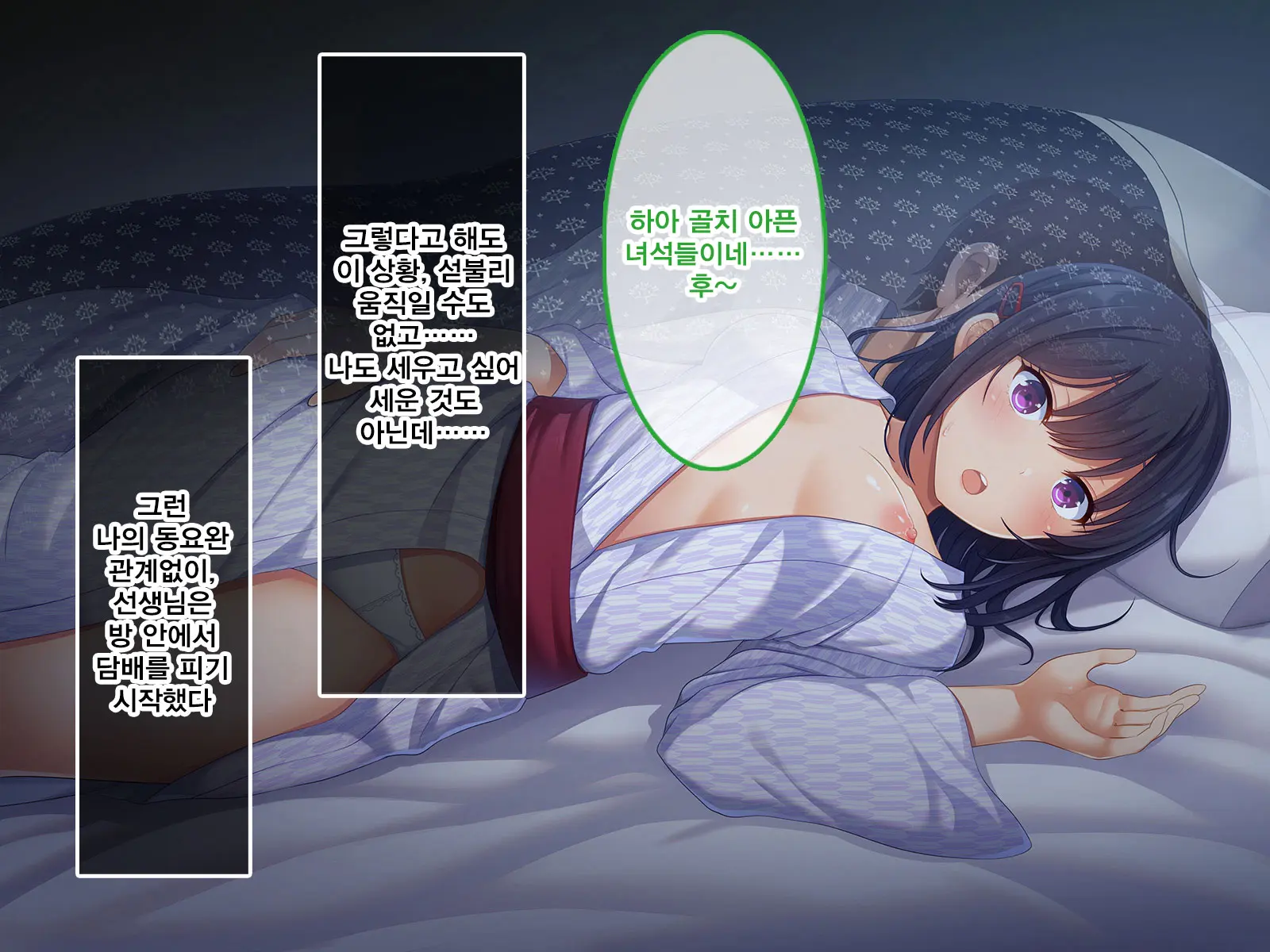Namaiki Ayana-Chan No Yowami O Nigitte Ecchi Na Meirei Zanmai In Shuugaku Ryokou